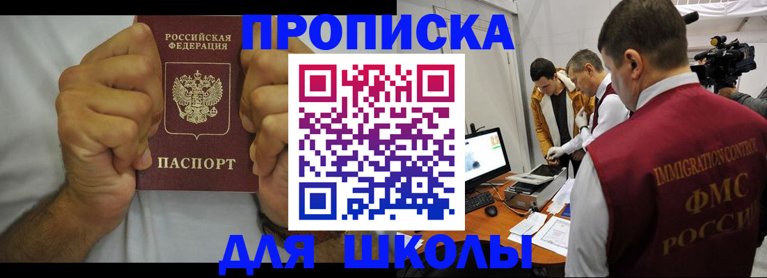 временная регистрация недорого в Белокурихе